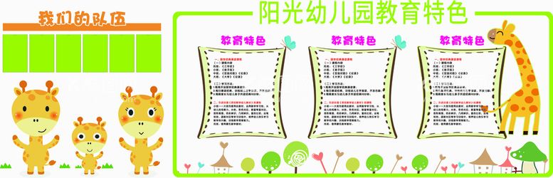 编号：64947011251452302642【酷图网】源文件下载-学校文化墙