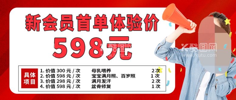 编号：85592812062345012262【酷图网】源文件下载-美业促销公众号封面图