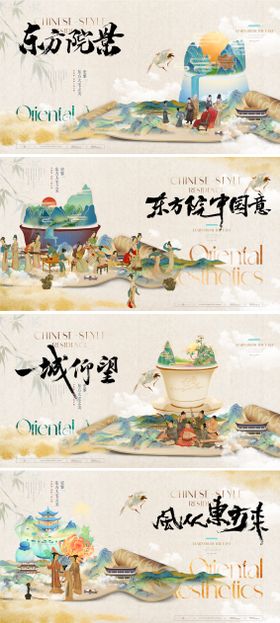 新中式国潮卷轴工笔风系列海报