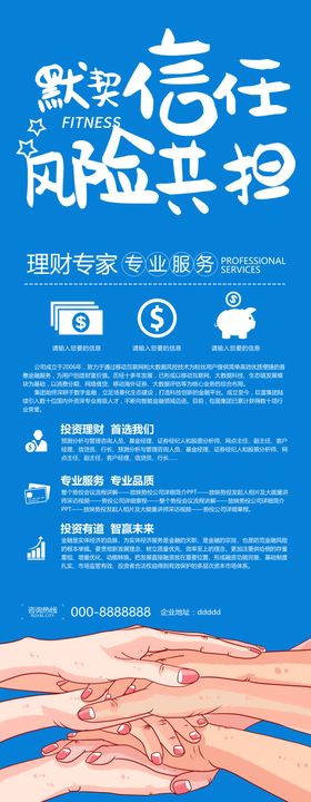 担当好干部红色背景