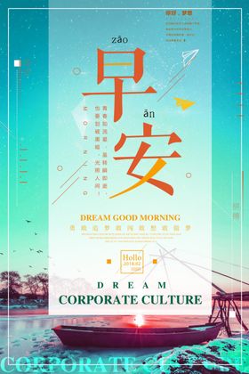 早安早安图片