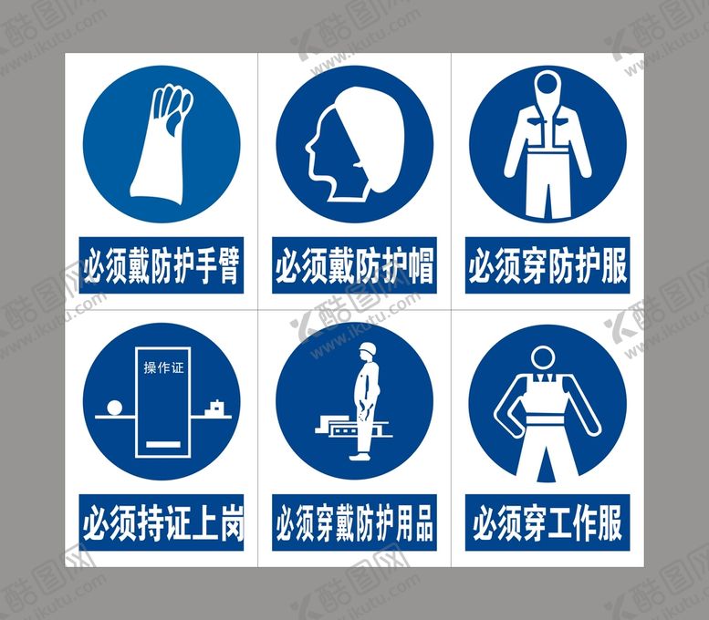编号：31576112292120267713【酷图网】源文件下载-安全警示标识