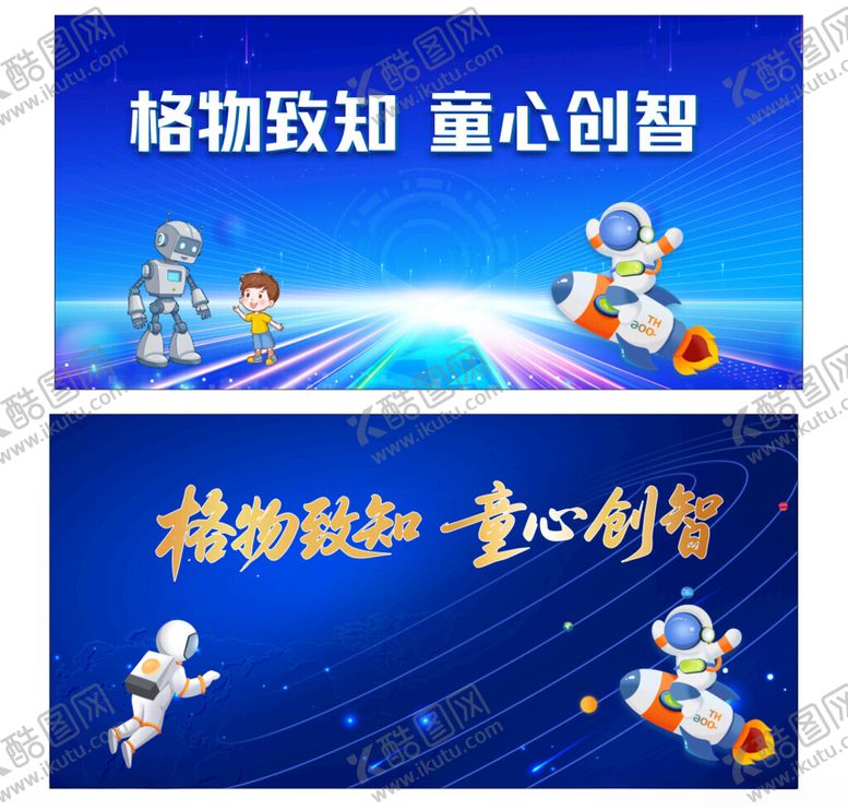 编号：91079911020309119575【酷图网】源文件下载-科技展板