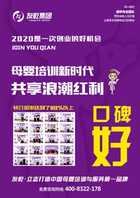 招商加盟代理系列