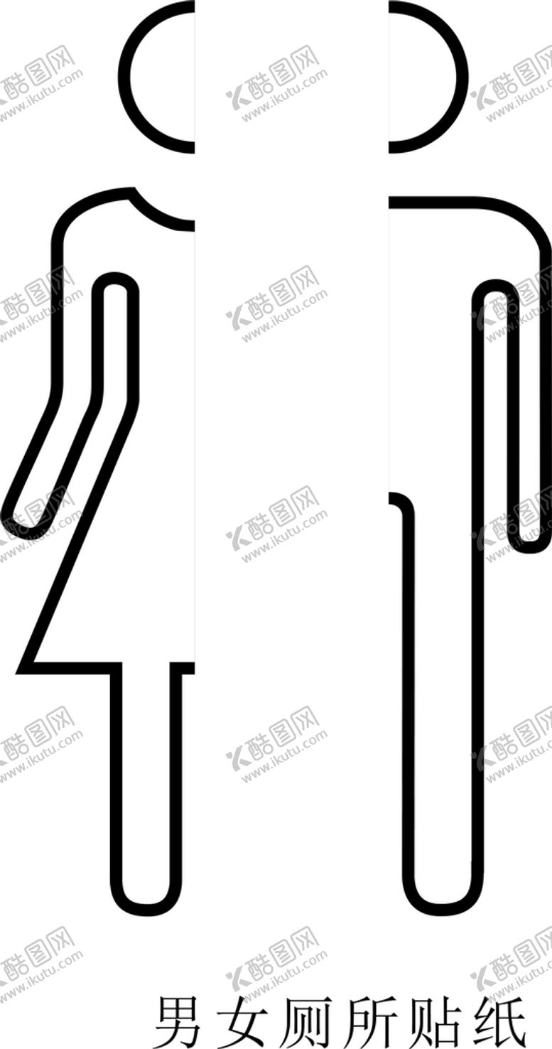 编号：24341501251642581998【酷图网】源文件下载-公共厕所贴纸
