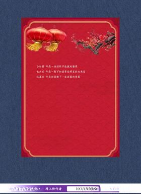 2023兔年中国红新年春节拜年