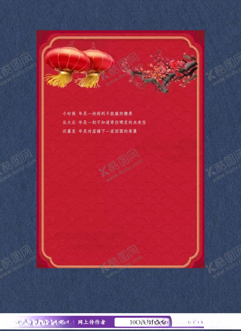 编号：19225306232055465250【酷图网】源文件下载-中国红新年春节信纸