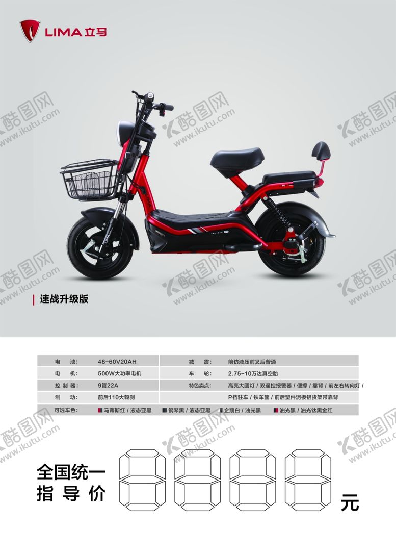 编号：87592709200450061081【酷图网】源文件下载-立马