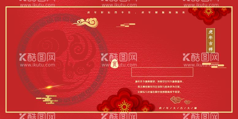 编号：21653510161814049643【酷图网】源文件下载-新年背景