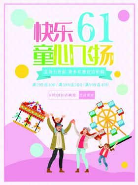 快乐61