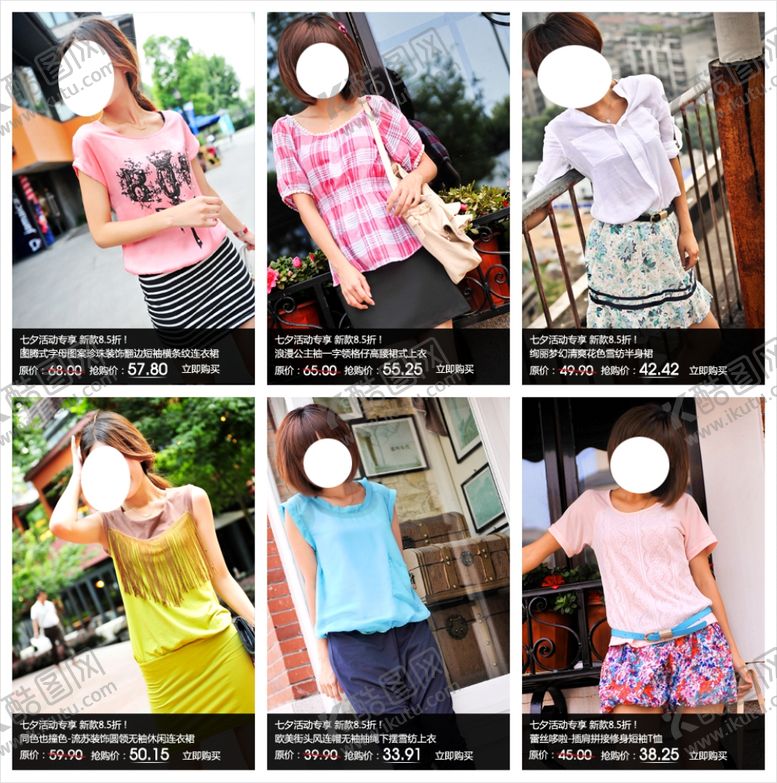 编号：70875204121142267007【酷图网】源文件下载-七夕活动女装打折爆款促销图