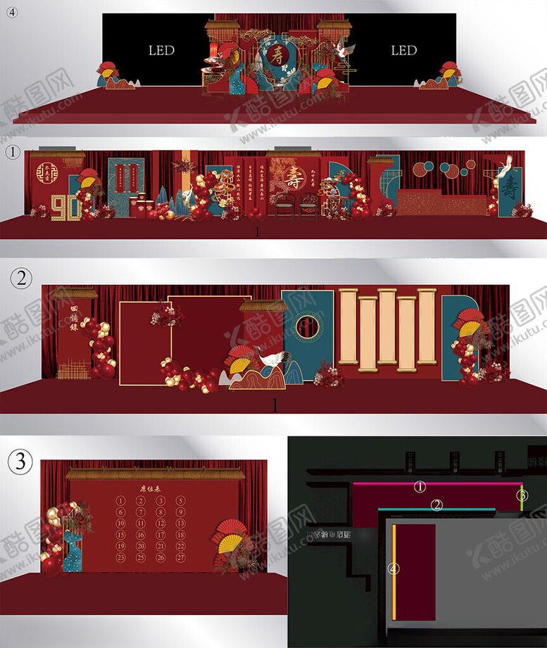 编号：44914702261606239203【酷图网】源文件下载-高龄中式风格生日宴席