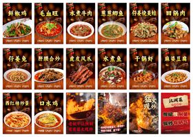 菜品烟火湘菜江湖菜