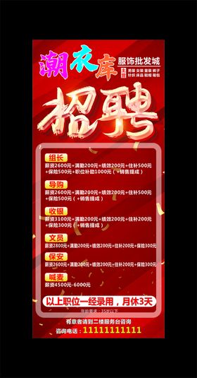 招聘精英广告展架易拉宝