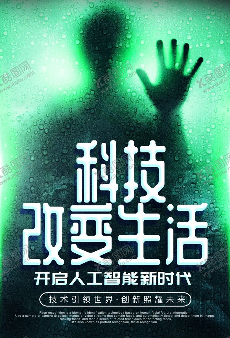 编号：27241109190608112923【酷图网】源文件下载-环保海报