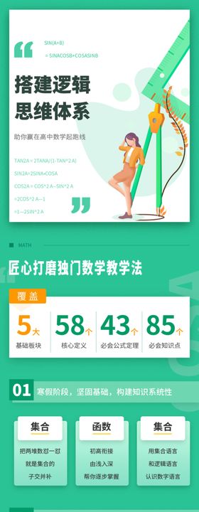 中小学高中数学辅导班