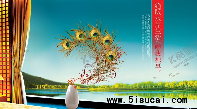 编号：52341807081440184656【酷图网】源文件下载-绝版水岸生活