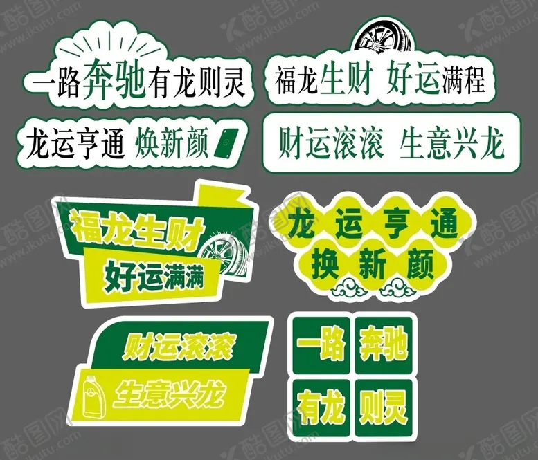 编号：67858502161413525383【酷图网】源文件下载-异形手举牌牌