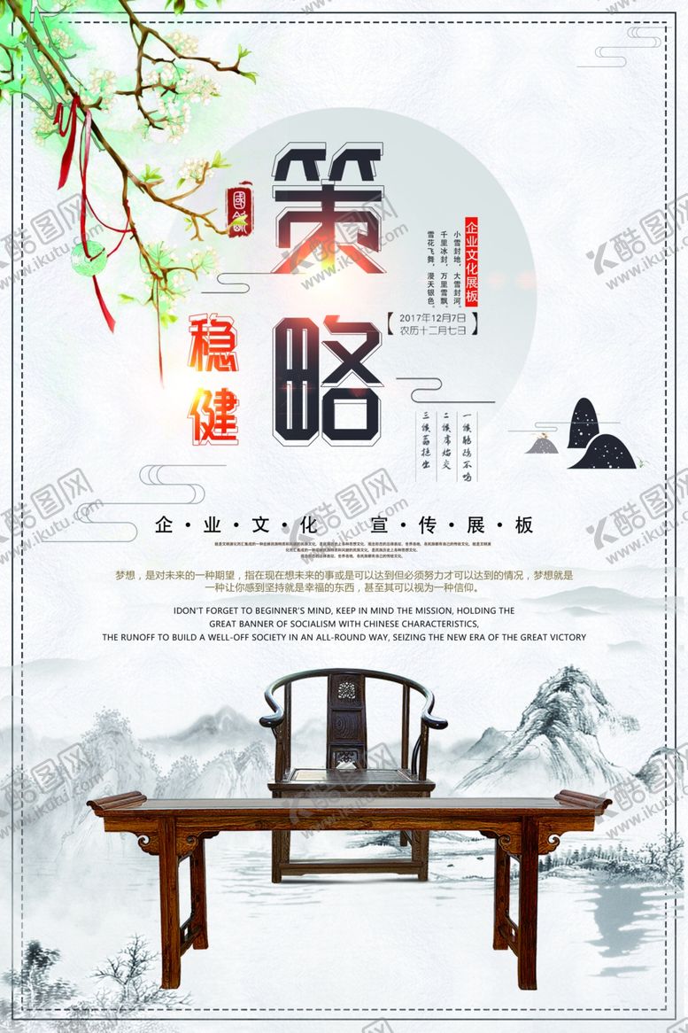 编号：18304309220327431976【酷图网】源文件下载-企业文化