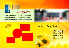 宣传
