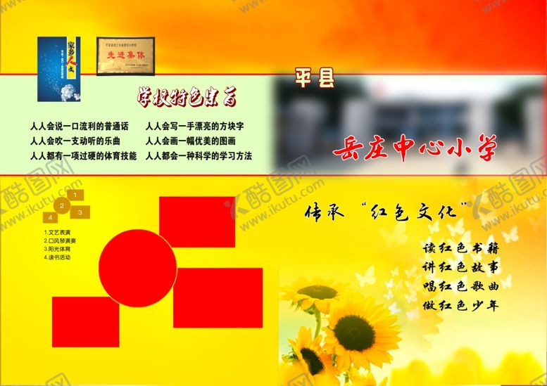 编号：89933009211029113791【酷图网】源文件下载-宣传