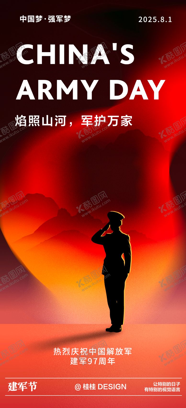 编号：27912807121035106759【酷图网】源文件下载-建军节海报