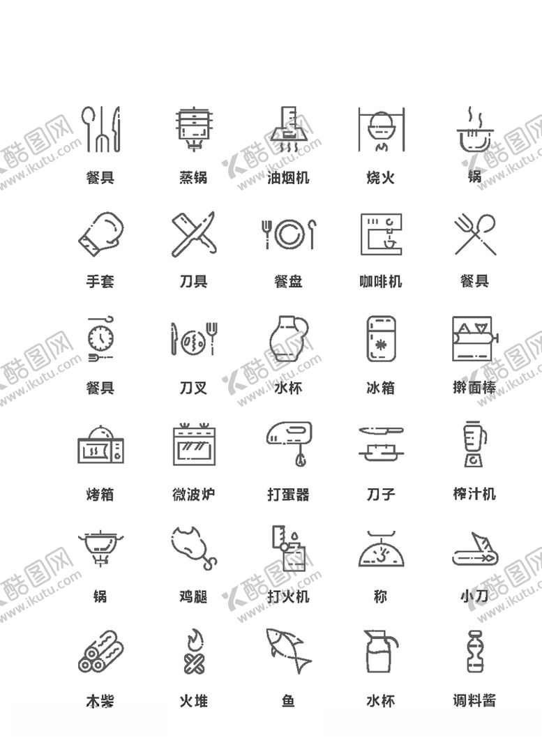 编号：92957105052111465679【酷图网】源文件下载-厨房矢量图