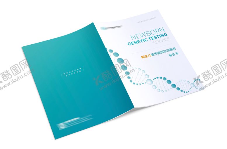 编号：62729103131810416701【酷图网】源文件下载-医疗生物基因临床画册封面样机