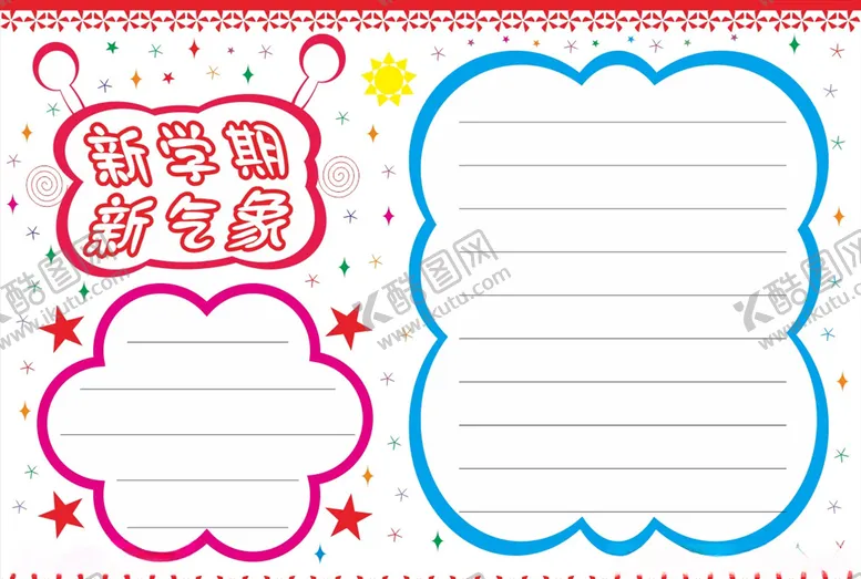 编号：71618704180227471462【酷图网】源文件下载-新学期手抄报