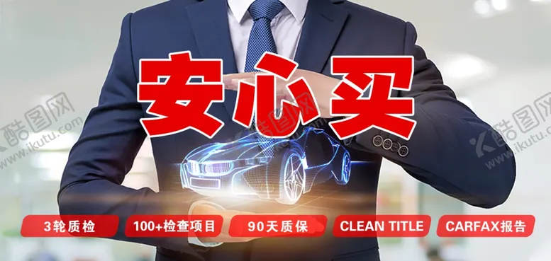 编号：23081102071003448550【酷图网】源文件下载-租车海报