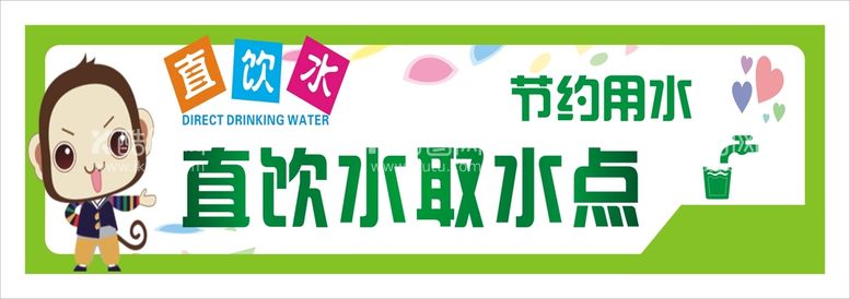 编号：26040310192331263156【酷图网】源文件下载-直饮水