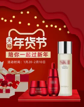 电商海报设计淘宝界面设计banner