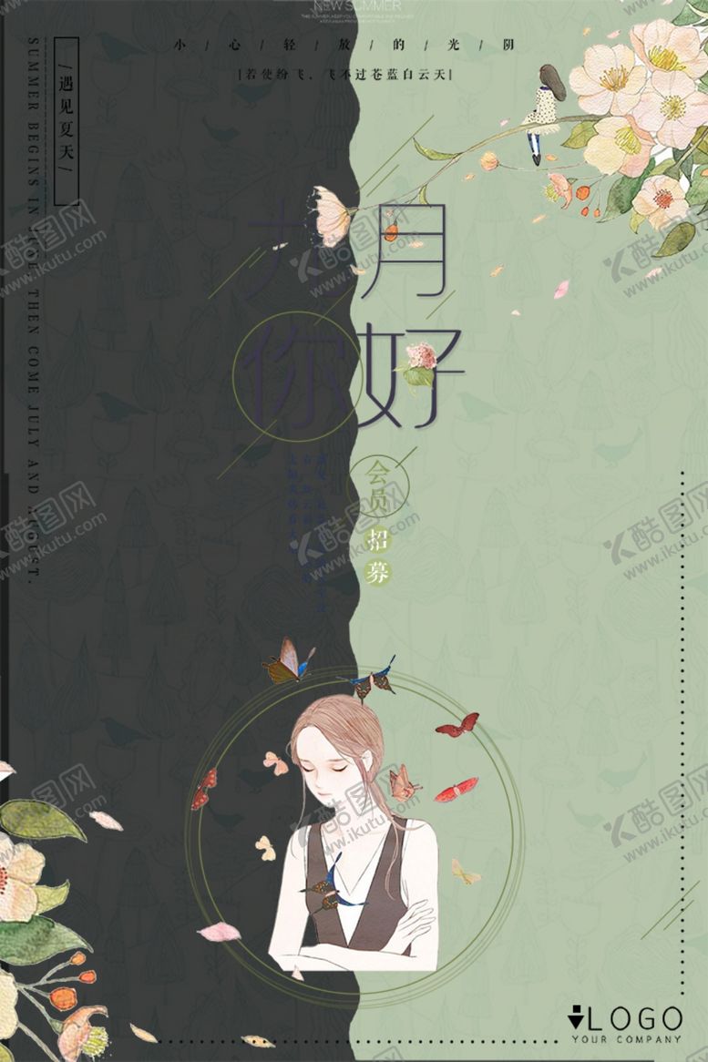 编号：50989106261138426379【酷图网】源文件下载-日系海报