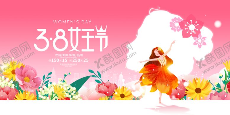 编号：40135909141400541782【酷图网】源文件下载-女王节