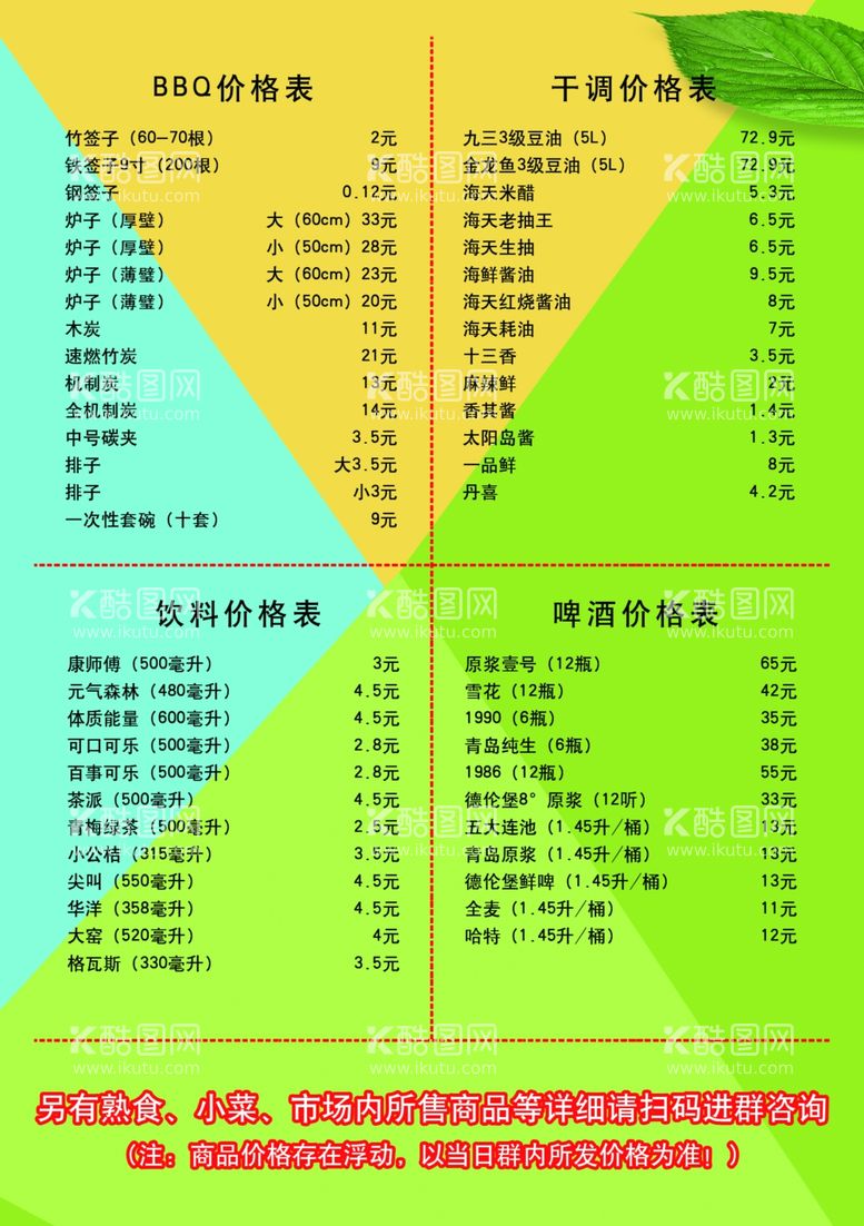 编号：34395611290118452153【酷图网】源文件下载-菜单