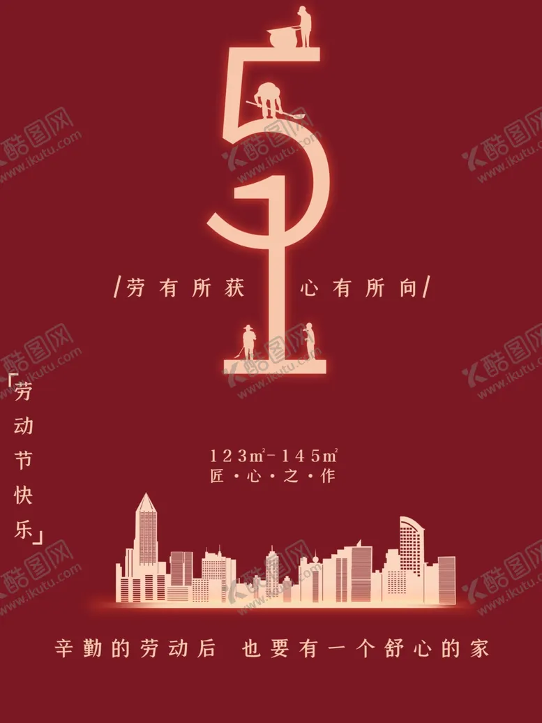 编号：39931301271558597870【酷图网】源文件下载-五一 