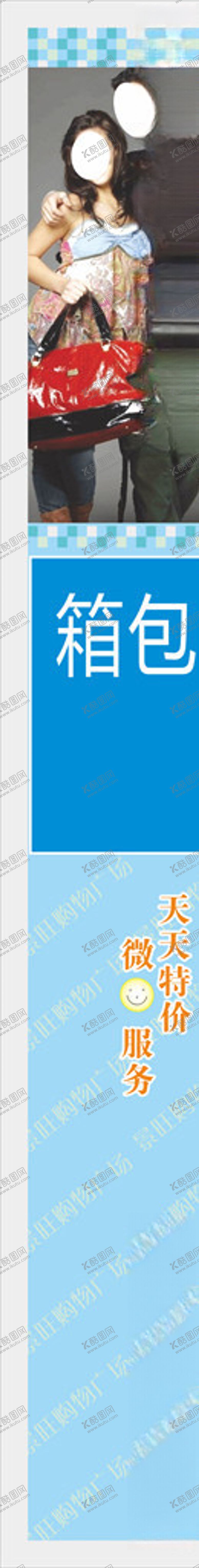 编号：78700010250526247093【酷图网】源文件下载-超市包柱
