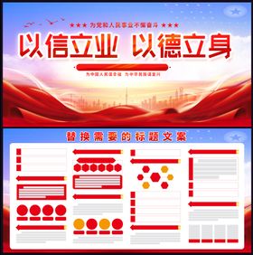 编号：84732509240135021378【酷图网】源文件下载-守法诚信法治展板