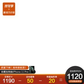 燃冬季主图水印