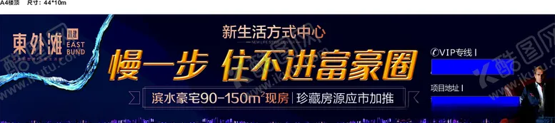 编号：60125004180354515394【酷图网】源文件下载-房地产户外大牌广告