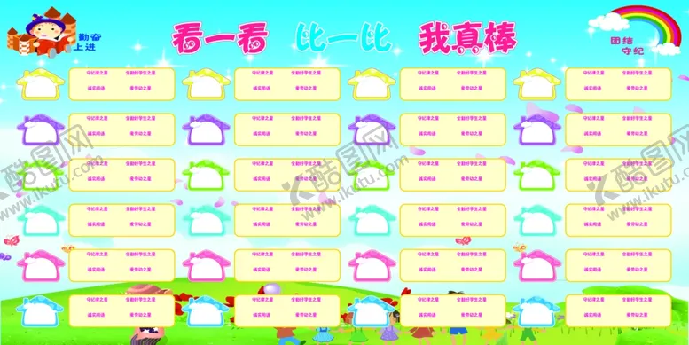编号：46424602161531517551【酷图网】源文件下载-看一看比一比