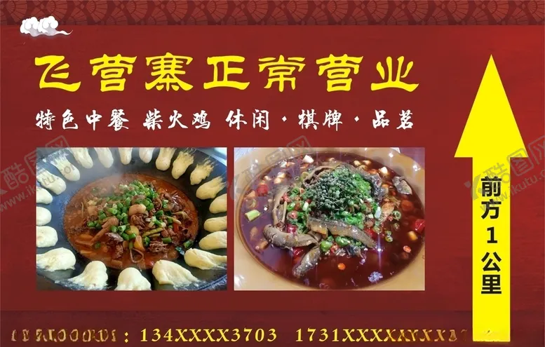编号：88444106232039595565【酷图网】源文件下载-正常营业指示牌
