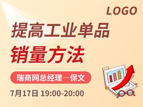 编号：07245809250423066394【酷图网】源文件下载-半年度数据报告直播课程封面