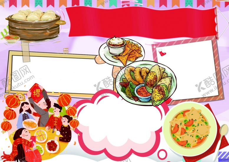 编号：42755310092003089254【酷图网】源文件下载-电子小报