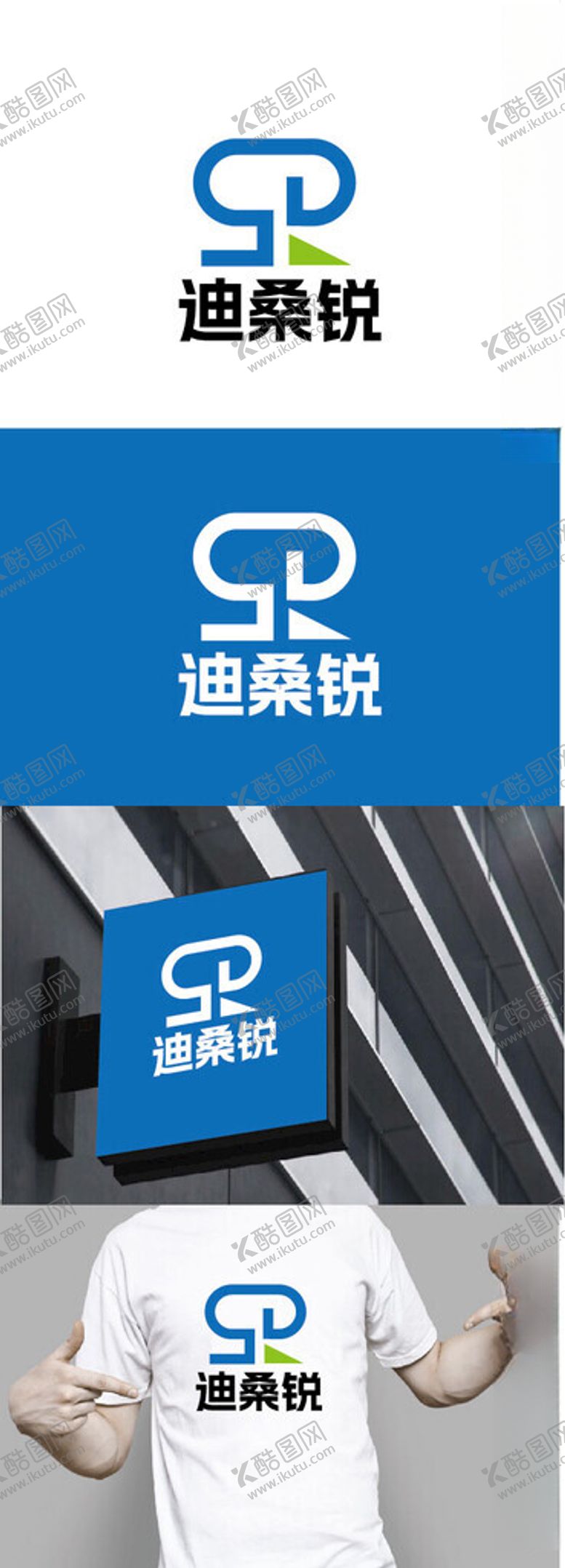 编号：71670202221644547772【酷图网】源文件下载-运动服饰标识设计