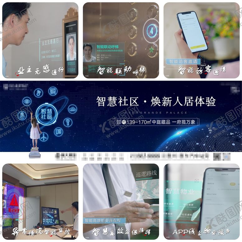 编号：84976511211349374534【酷图网】源文件下载-九宫格