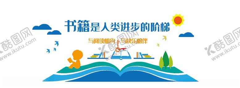编号：45192210310446284288【酷图网】源文件下载-教育文化墙