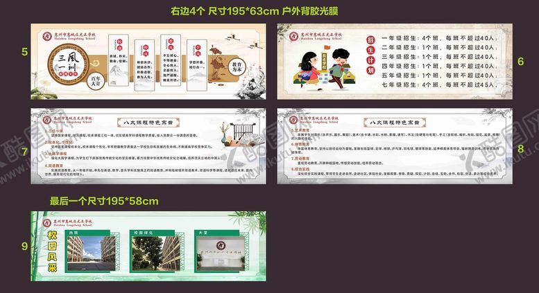 编号：52787901131021546675【酷图网】源文件下载-宣传栏