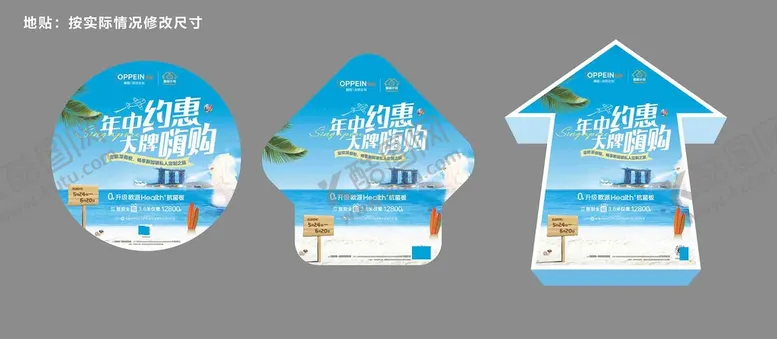 编号：46685310281148532153【酷图网】源文件下载-橱柜 年中约惠 大牌嗨购 广告