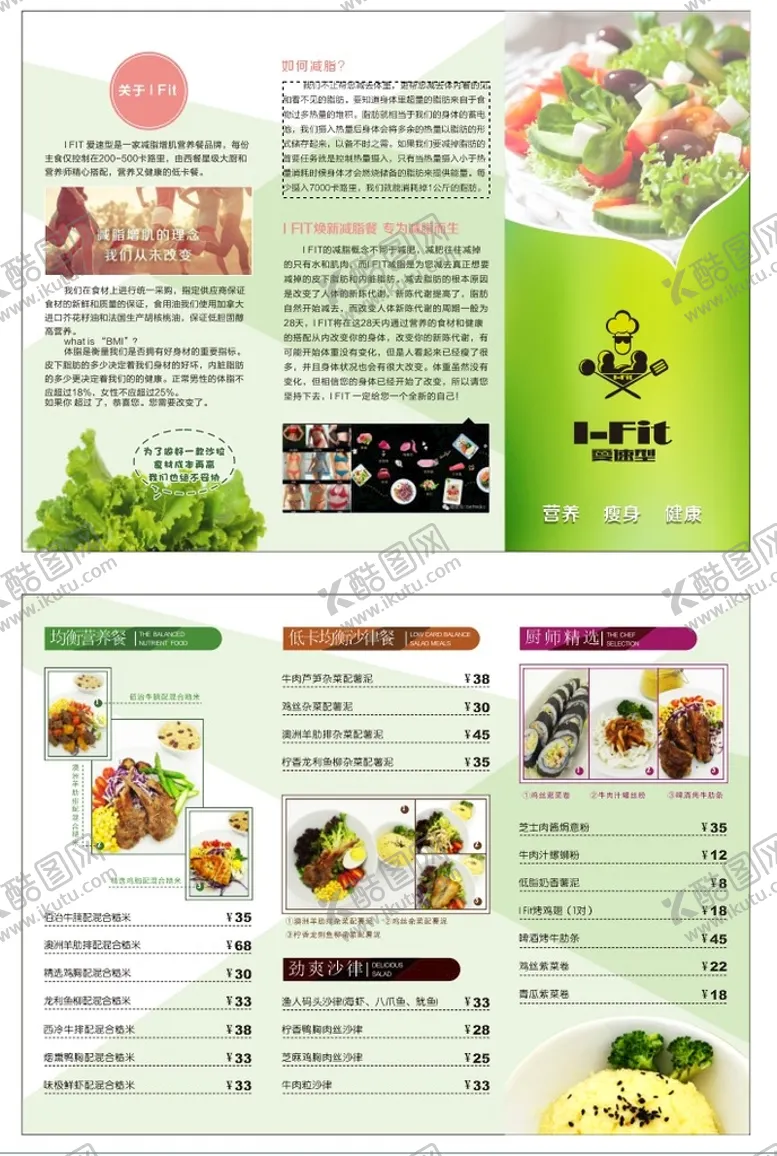 编号：81598301271448265589【酷图网】源文件下载-三折页